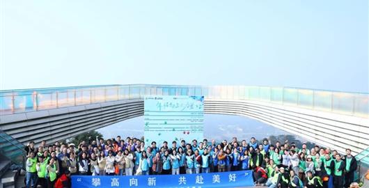 攀高向新 共赴美好 | 中國海誠城市健步活動(dòng)成都站激情啟航